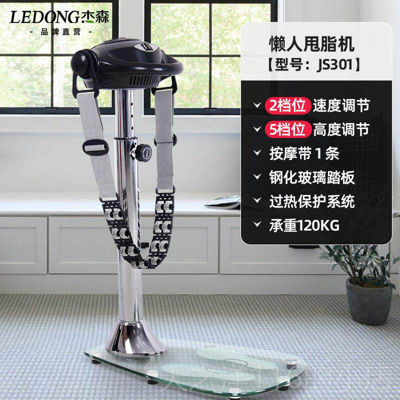 正品杰健森减脂机站器摇机家用动燃脂按摩懒振瘦身运动身材
