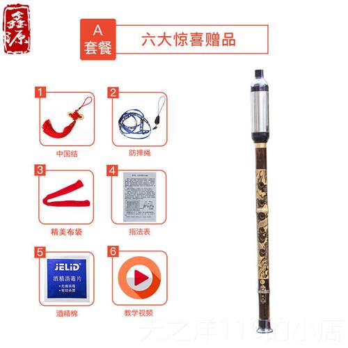 正品然紫竹竖吹调手鼓调Cg调F天初学者练习厂家直销