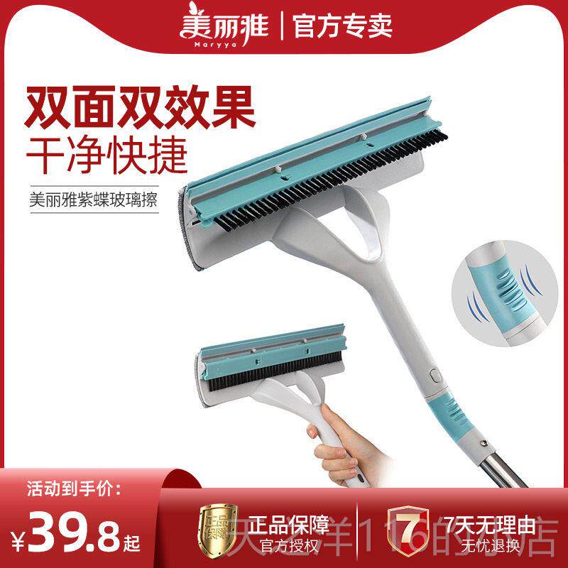 正品美丽雅器双紫玻蝶玻璃刮层硅胶条擦窗金属杆璃刮水清洁器伸缩