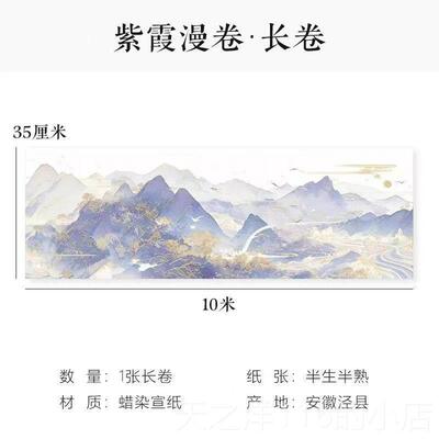 正品国风古画长卷格半生熟宣纸书法半作品纸方竖卷轴格楷书行书创