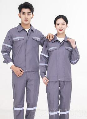 正品中海油纯棉加工作服装男秋季厚反厂光条厂服套工电焊工劳保服