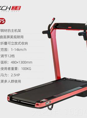 正品Z正XCH星跑步机M7S多功智能家用能可折叠小型运减肥健动身房