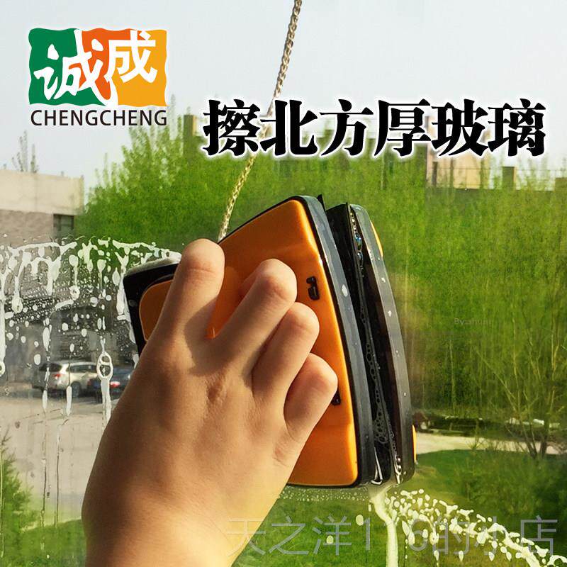 正品诚成巨无霸双0层空厚玻璃擦窗高器双面擦楼强磁保洁中工具24-