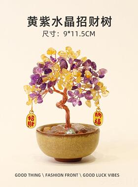 正品天然黄发紫水晶财树招财猫办室装桌面高级感小摆件家居公好物