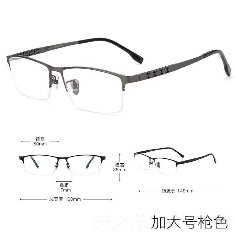 正品商务大宽胖脸纯钛半眼框近视眼镜男款成品防射光配度辐数胖蓝