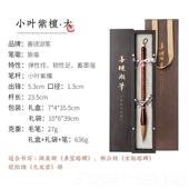正品 善琏湖笔小叶紫檀纯狼毫笔套湖收装 大师级高档毛笔礼盒纯狼毫