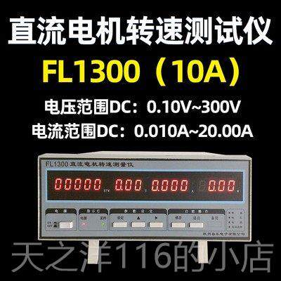 正品金点仪GiJCY-0618-A微电机测仪微电测试机微电机综合测试仪A