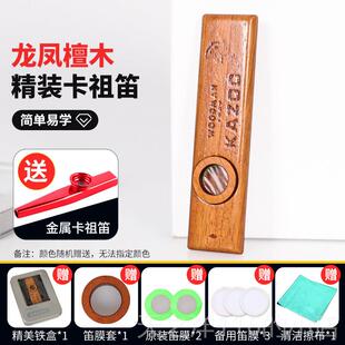 正品Adeline爱德琳娜实木卡祖笛尤克里器奏里kazoo质笛子乐演金木