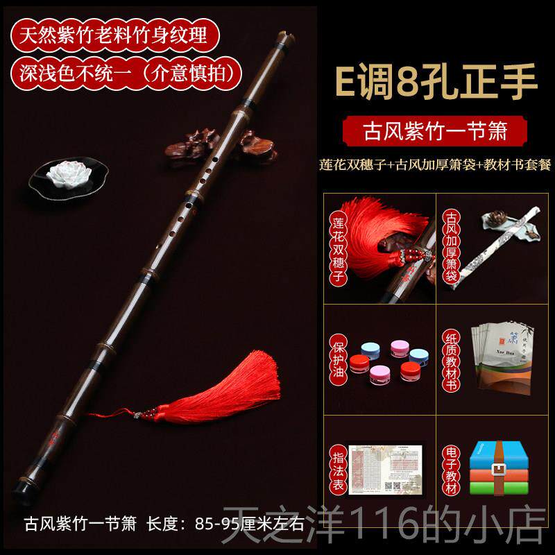 正品薛华八正品洞萧高级紫竹学箫成人生初学入门箫孔古风萧练习演