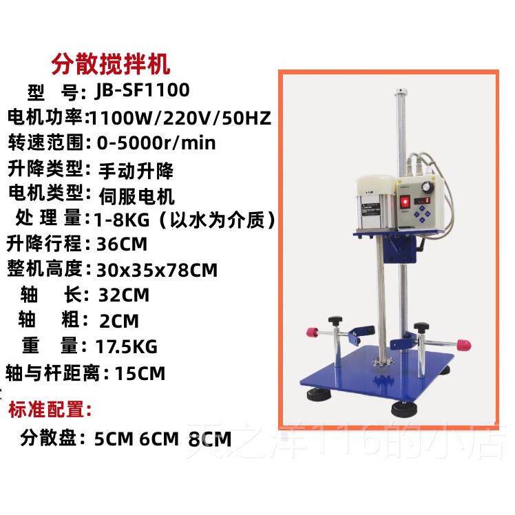 正品分高速油散机搅拌机数显液体漆涂料油化工小样实验室电动墨搅