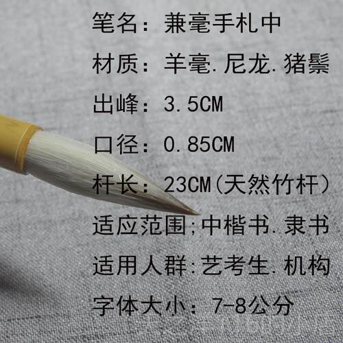 正品小艺国笔庄兼毫手札草行书隶书柳楷学者初考生书法专用毛笔套
