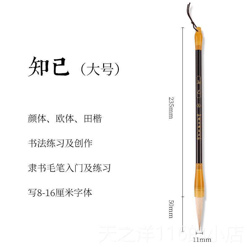 正品业詹华德笔专庄羊兼狼毫毛笔专级中号楷书大楷毛笔书法用隶书