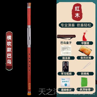 正品乌F木桃花心木天然巴竖g吹C调平B调横吹专业演奏乌学生调调初