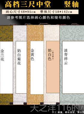 正品高温高档空白宣纸作卷轴书法创国专用横轴画挂装裱画轴长卷手