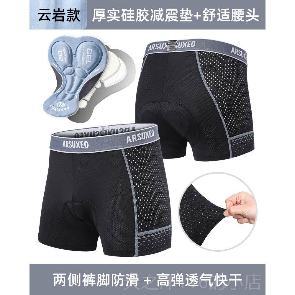 正品艾速欧山车内裤男透行短裤自行车减震矽胶登坐垫加骑厚四季通,自行车/骑行装备/零配件,专业骑行服,淘宝优惠券,粉丝福利购,淘宝优惠卷
