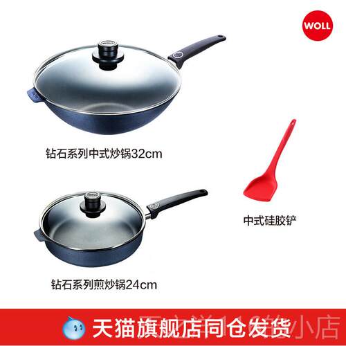 正品WOLL德锅国进口不钻粘锅炒锅平底锅石系列32/2炒煎炒不8粘锅