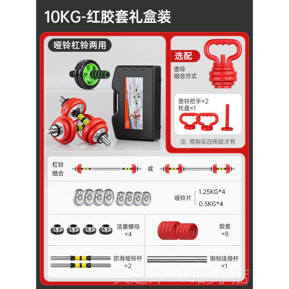 正品家用男士精品盒哑装电镀-铃1030公斤可调杠铃哑铃两用健身器