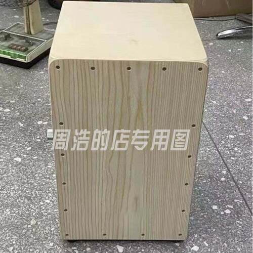 正品组队玩乐实队箱鼓 卡洪鼓 木覆乐合音色清爽可调节色音打击器