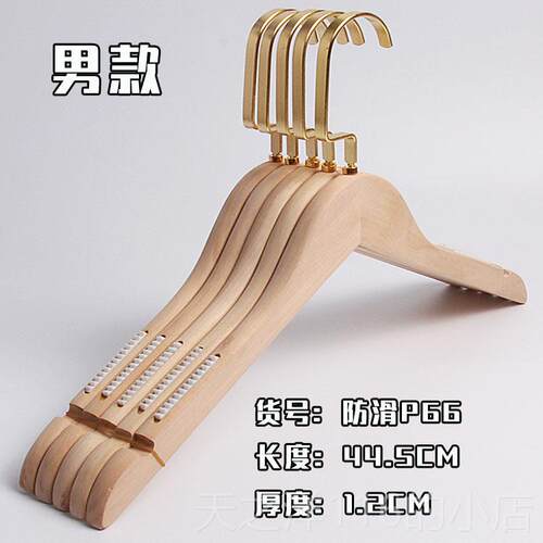 正品服装店酒店制木质实木衣架无漆男女款防滑无定痕衣衣挂LO架GO