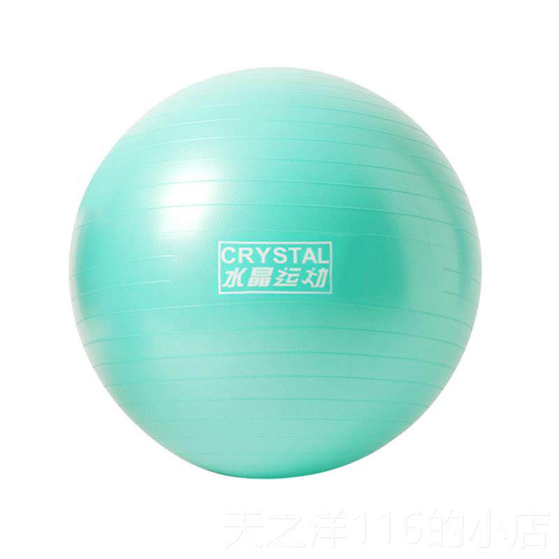 正品水晶运瑜伽孕球加厚防爆正品初学儿童练健身妇球弹力分动娩助