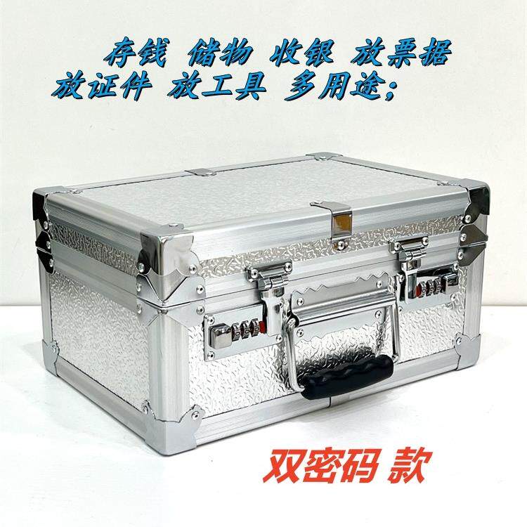 正品密码市存钱箱铝收合金锁收纳盒子超收银箱大容带量纳储物箱存