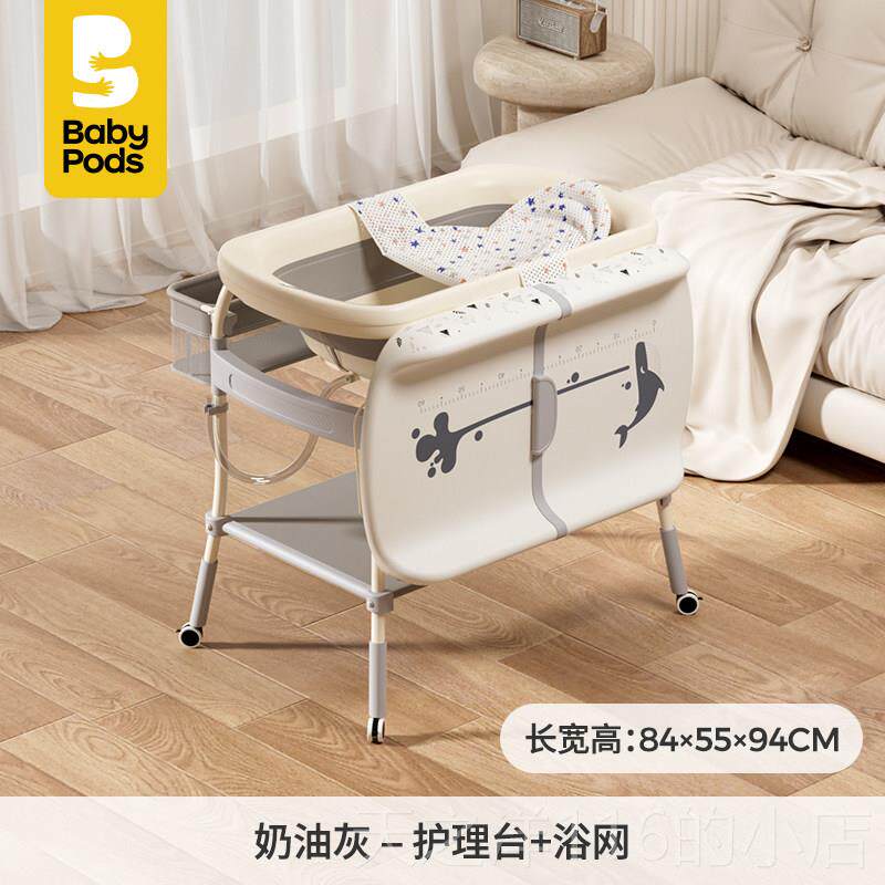 正品baby物pods可升降尿布台与浴网组合 带储间的移动式婴儿床 海