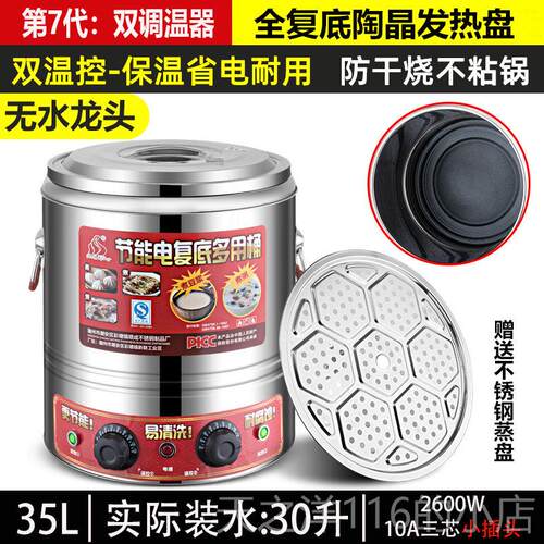 正品电热钢粥桶，双，底粥桶商品浆桶，大豆容量不锈汤锅，茶叶保