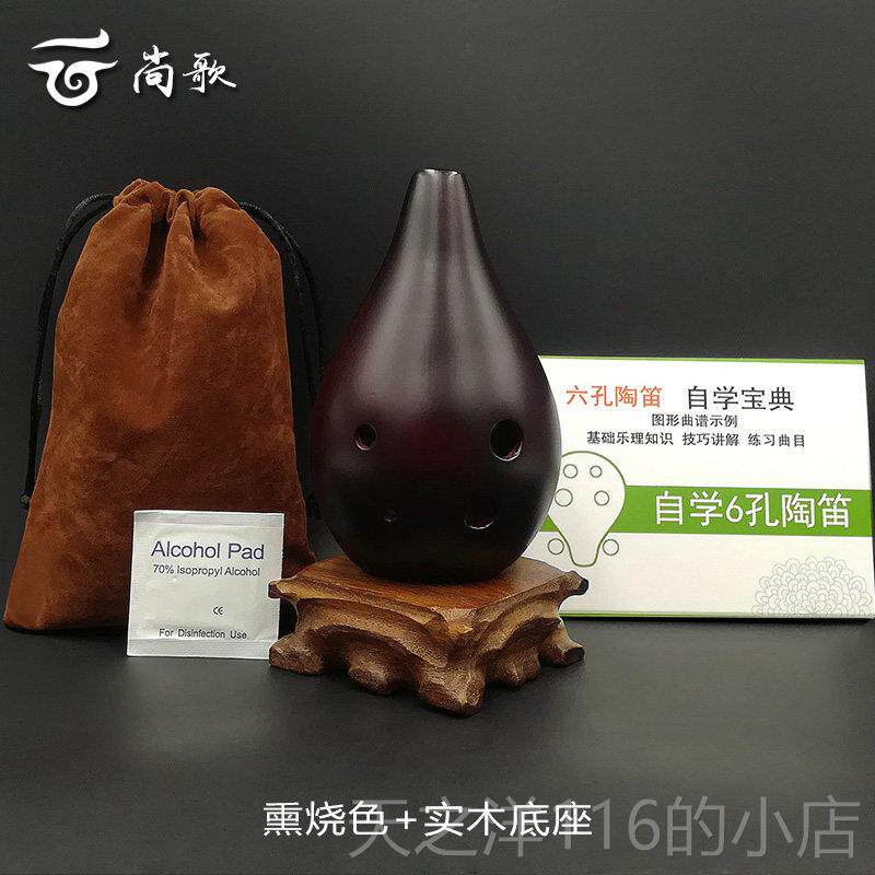 正品笛6孔AF低陶满口埙音色沉古典古风陶瓷六孔中音0调基础初学小