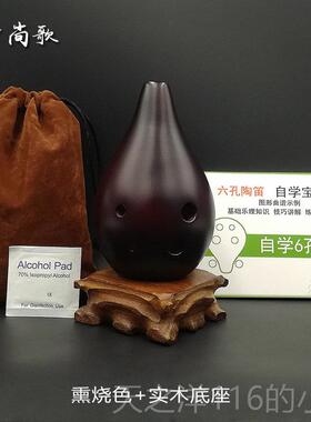 正品笛6孔AF低陶满口埙音色沉古典古风陶瓷六孔中音0调基础初学小