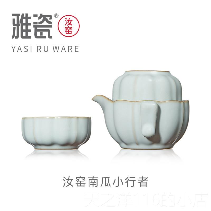 正品雅窑南瓜快客杯一壶二杯天瓷青色冰装裂家用功汝夫茶具套旅行图片