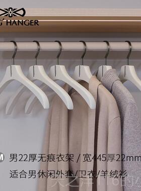 正品金领结高端衣米灰色实衣架衣衣柜衣木帽间衣挂高档大无痕护型