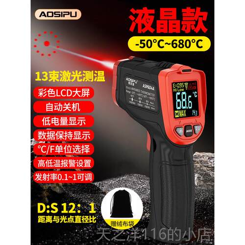 正品业用红外线 测温枪精度测工温仪高温线高数显温度计手持式工