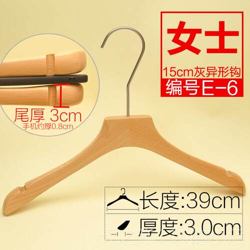 正品清漆榉木i男女装服装店用原木色实木衣架防滑ns专风无痕韩国