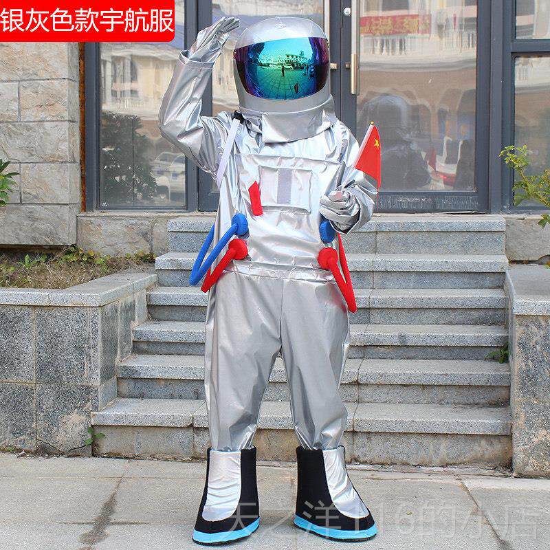 正品宇航员员装太空服宇服航服童成人航儿天道具表演演出衣服人偶