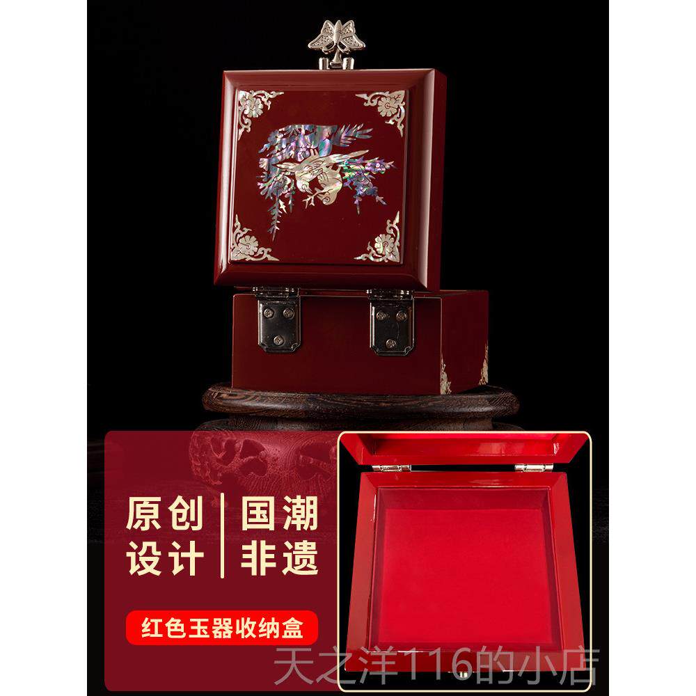 正品炼锦饰贝传说螺钿器首盒高级感结婚礼物可携式漆手镯项戒指收