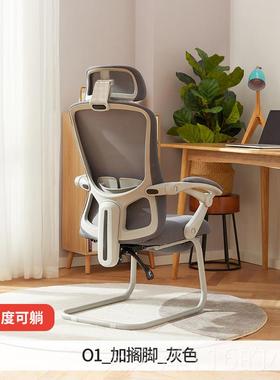 正品八九间学O椅1Z电脑办公椅子人体电竞座工可躺弓形椅 舒适学习