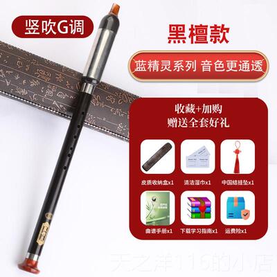 正品乌巴演奏树脂竖彷红木吹c吹调b调g调f调小学生成人初学横巴乌