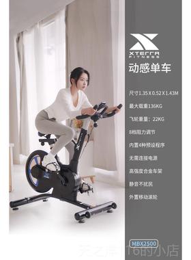 正品XTA音ER2R 美国司特拉MBX500健身车家用静健身自行车运动骑行