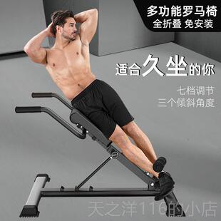 正品家背用折叠罗马椅罗马凳腰腹训练室腹内羊肌多功能健身器材山