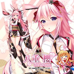 正品尚萌 等樱花八律重樱 儿 理之者 动希漫二次元周边全身抱枕枕