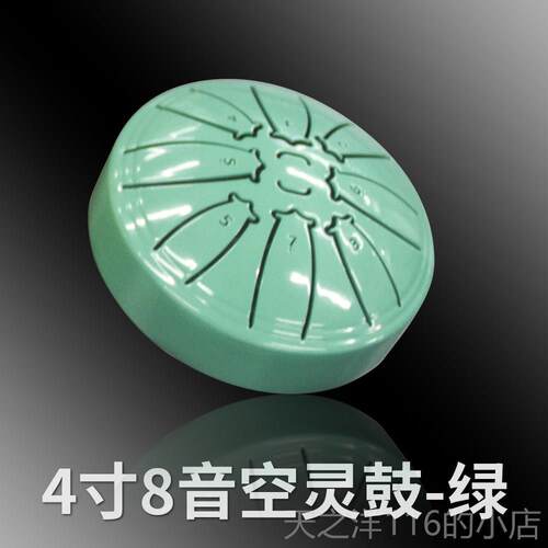 正品器迷你空灵鼓36音4日寸8音初学者打击乐空明鼓手碟生礼寸物玩