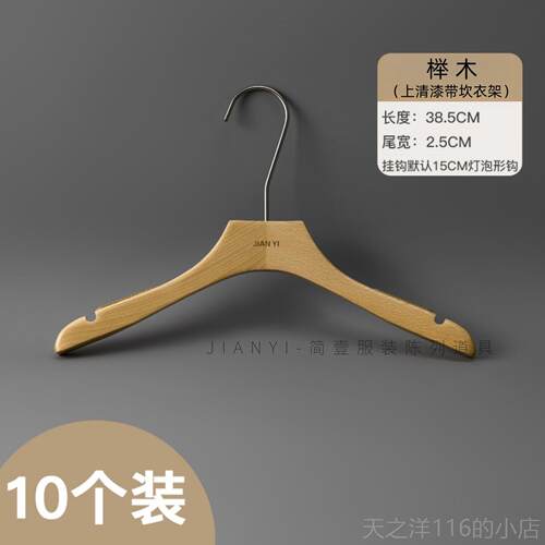 正品服装店专用实木衣挂架榉木清漆衣女店无痕装防衣滑架裤架定制