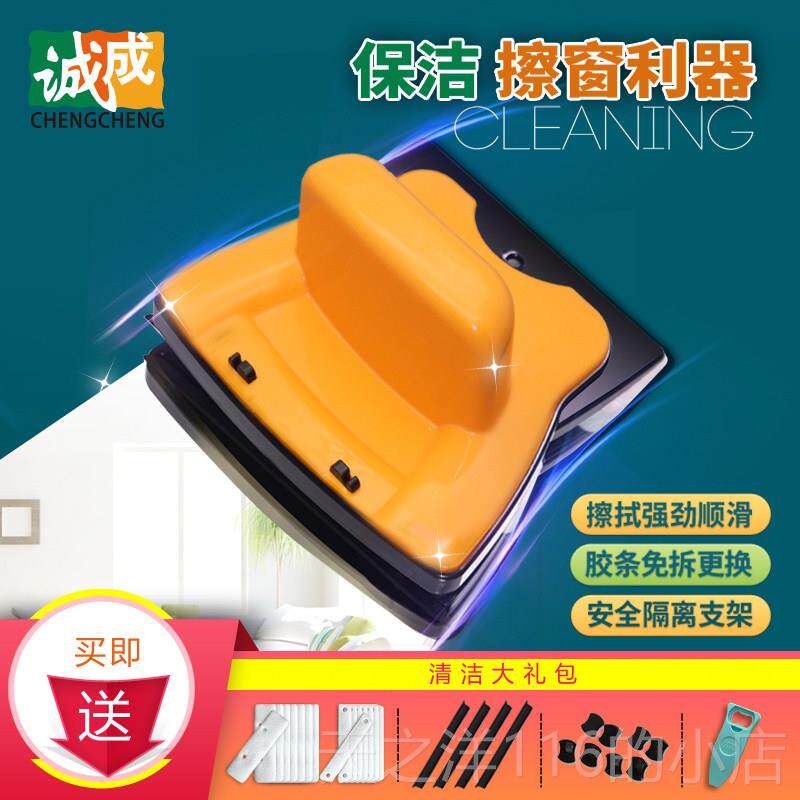 正品诚成巨无霸擦玻璃器中空擦窗保洁层三双层神神楼器双面强磁高