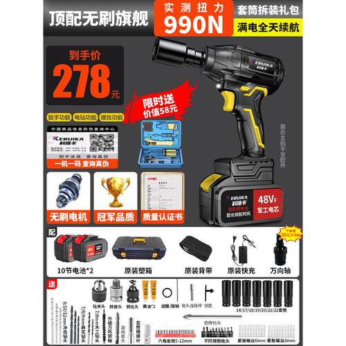正品电动起大扭力无刷锂电冲击汽气动扳手轮胎修工具充子电式架工