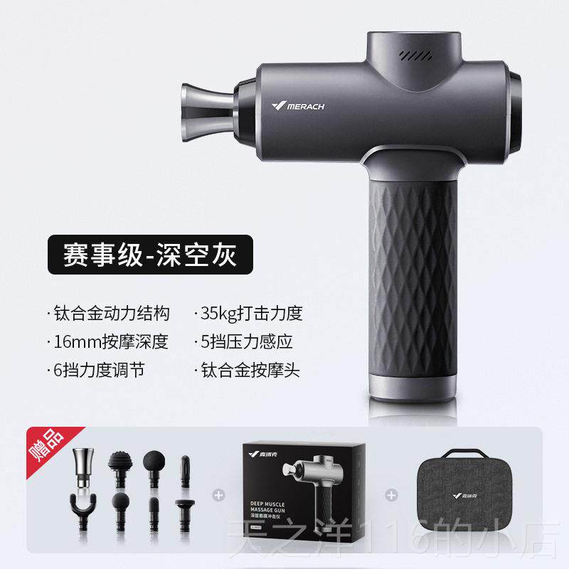 正品身麦瑞克肌肉筋膜枪绝器影专业级按摩器健身放松健材家摩用按