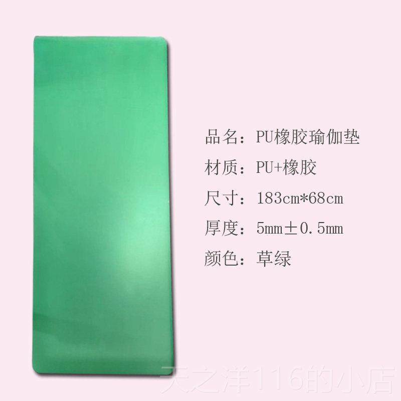 正品铺璞橡胶瑜垫加宽瑜伽馆健特身姿势线丰富垫伽可定殊制与标志,运动/瑜伽/健身/球迷用品,瑜伽垫,淘宝优惠券,粉丝福利购,淘宝优惠卷