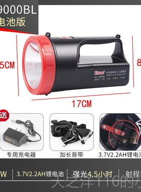 正品依利达YD-900B强光手电筒0900BL可充电超亮远射L池E0D锂电探