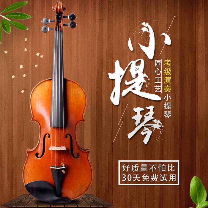 正品爱琴海实木虎纹演奏考级手工小提琴成人儿童乐器油性漆进阶小