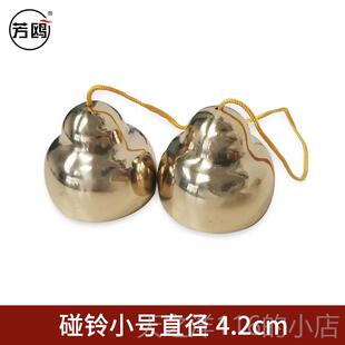 正品芳鸥碰铃打乐配器响铜专业款甩子剧团乐乐队撞铃击碰钟民族器