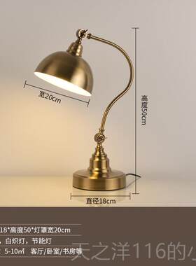 正品美式村覆古调台灯简易学习护眼客厅书桌办公室室卧床可头乡灯
